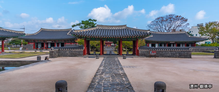 觀徳亭